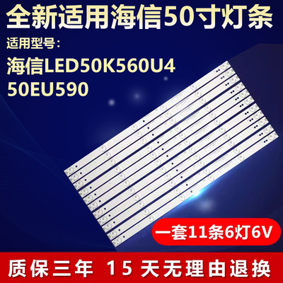 全新适用海信LED50K560U4灯条
