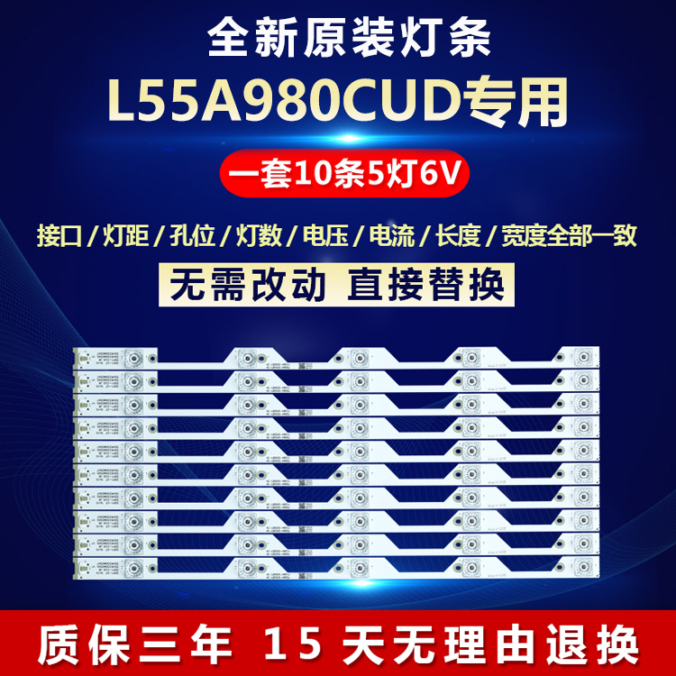 适用TCL液晶L55A980CUD灯条