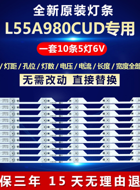 适用TCL液晶L55A980CUD电视灯条55HR330M05A7 55P1-CUD JB 5*101