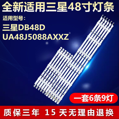 三星DB48D UA48J5088AXXZ电视灯条SAMSUNG-2014SVS48F-3228-L06