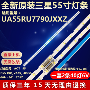 全新适用三星UA55RU7790JXXZ电视机背光灯条AOT_55_NU7300_NU7100