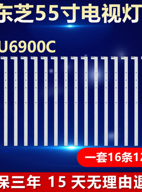 适用东芝55U6900C灯条YHF-4C-LB5512-YH12J TCL-GIC-55V6 12EA-30