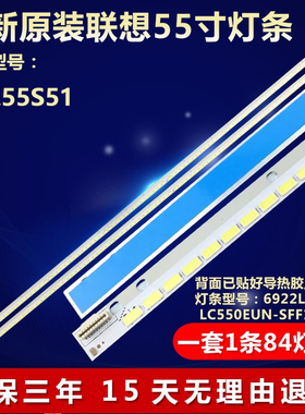 全新适用联想55S51液晶电视机背光灯条6922L-0048A LC550EUN-SFF1