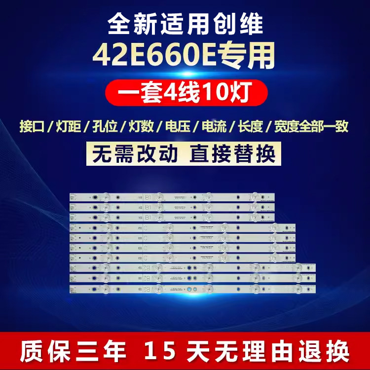 适用创维42E660E电视灯条LG_42INCH_AG15_B1 LG_42INCH_AG15_B2