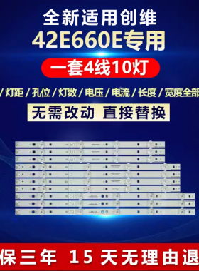 适用创维42E660E电视灯条LG_42INCH_AG15_B1 LG_42INCH_AG15_B2