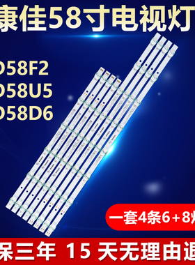 适用康佳LED58F2 LED58U5 LED58D6液晶电视机LED背光全新专用灯条
