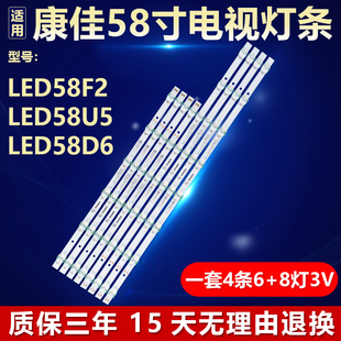 适用康佳LED58F2 LED58U5 LED58D6液晶电视机LED背光全新专用灯条