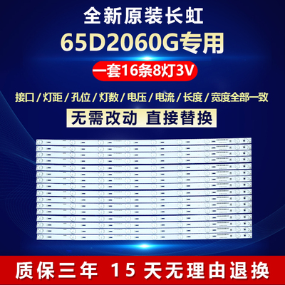 长虹电视机灯条全新原装