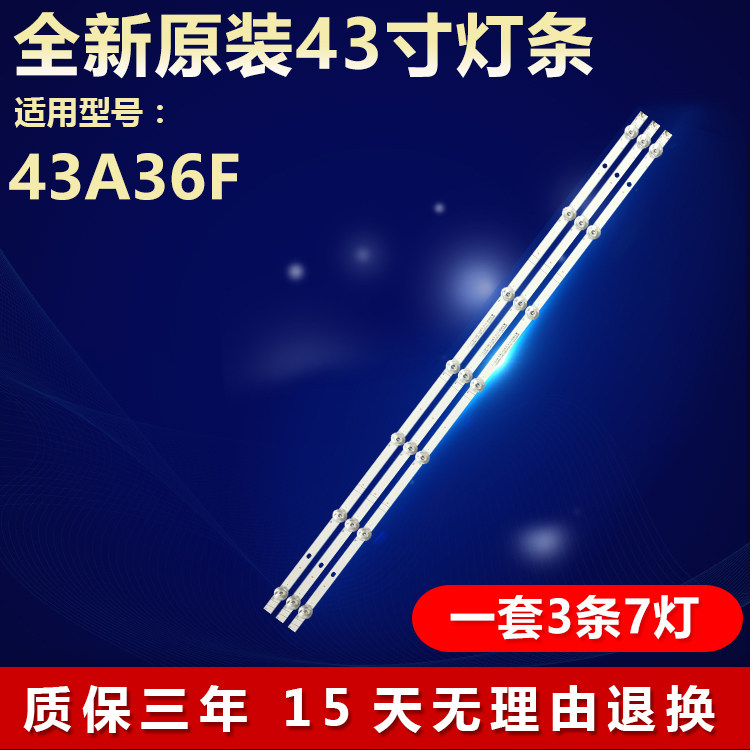 全新适用定制43寸适用43A36F液晶电视机专用背光灯条HD425Y1F71 - 实物图