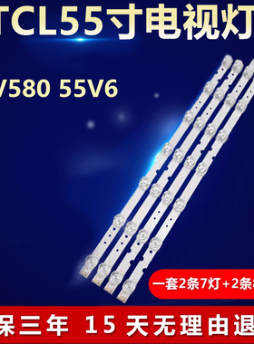 适用55V580 55V6液晶电视机LED灯条4C-LB5507-HR03J 55D6 B 7*2