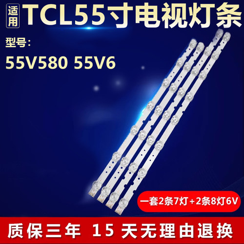 适用55V580 55V6液晶电视机LED灯条4C-LB5507-HR03J 55D6 B 7*2