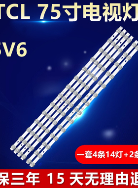 全新适用75寸TCL 75V6液晶电视机专用背光灯条 TCL-75F8-3030FC-A