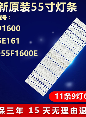 新适用液晶D55E161电视灯条4C-LB5509-YH4 TMT-55S4600-3030C-9S1