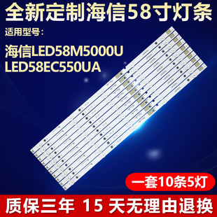 003BS 适用海信LED58M5000U LED58EC550UA电视灯条JL.D58051330