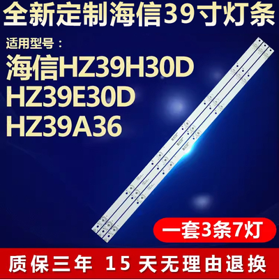 全新适用39寸海信液晶电视机灯条