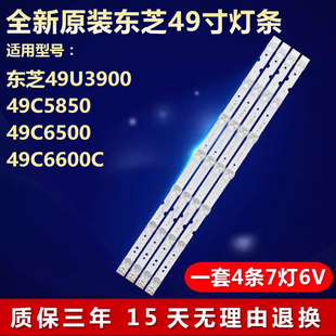 全新适用东芝49U3900 49C5850 49C6500 49C6600C液晶电视背光灯条