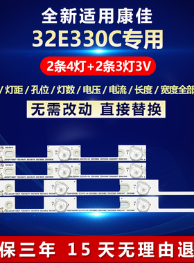全新适用康佳32E330C液晶电视背光LED灯条LED32F1100CF *35020125