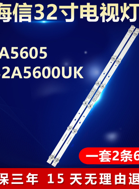 适用海信32A5605 H32A5600UK灯条 SH32D06-ZC23AG-04 303SH320034