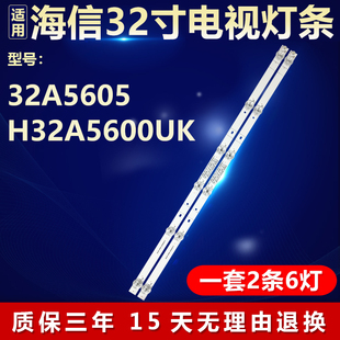 适用海信32A5605 H32A5600UK灯条 SH32D06-ZC23AG-04 303SH320034