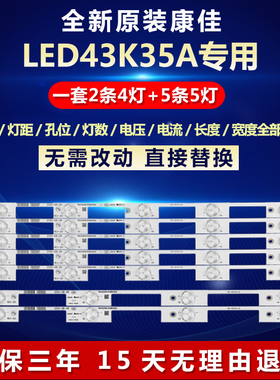 全新适用康佳LED43K35A液晶电视灯条35021781 35020531 35020702
