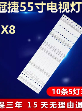 全新适用55寸冠捷55X8 电视机背光LED灯条 02D550105000-X4 10X5