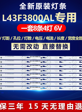适用TCL L43F3800AL液晶电视机背光LED灯条4C-LB4304-HR1/43F3800