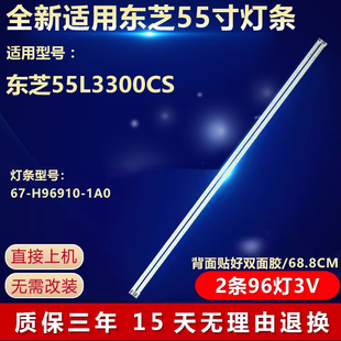全新适用东芝55L3300CS液晶电视背光LED灯条 T52M550354AI1ET13ME