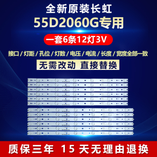 全新适用长虹55D2060G灯条SVJ550AB9_REV-1_L-TYPE_6LED_140610