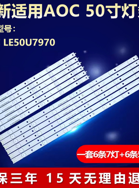 全新适用AOC LE50U7970液晶电视灯条CEJJ-LB500Z-12S1P-F2835-A-5