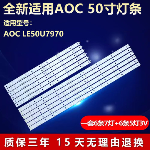 全新适用AOC LE50U7970液晶电视灯条CEJJ-LB500Z-12S1P-F2835-A-5