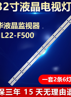 适用大华液晶监视器DHL22-F500灯条MS-L3606 V2液晶屏幕电视背光