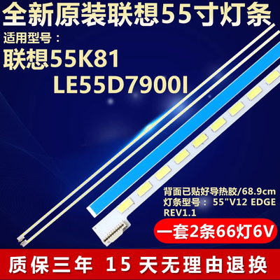 55寸联想55K81LE55D7900I灯条