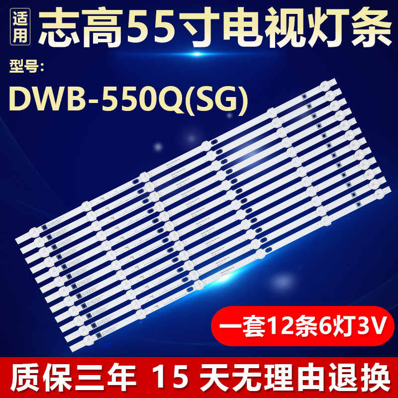 适用背光JL.D55061235-017HR/L-M JS-D-HL55LB-L61CC(71031) 灯条