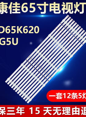 适用康佳LED65K620 65G5U 灯条 MS-L4532 V2 AHKK65D05-ZC46AG-02