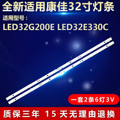 适用康佳LED32G200E电视背光灯条