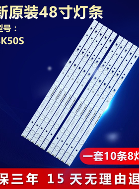 全新适用熊猫LE48K50S TCL LED48D8800灯条4708-K480WD-A4213K11