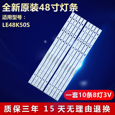 适用熊猫LE48K50S电视灯条