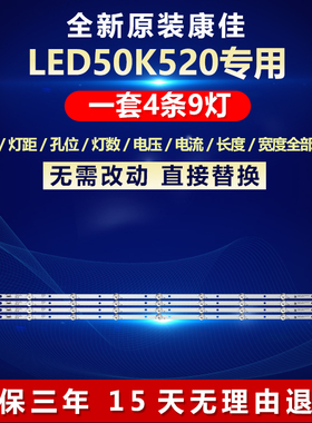 全新适用康佳LED50K520电视机灯条RF-BK500013SE30-0901 35023698