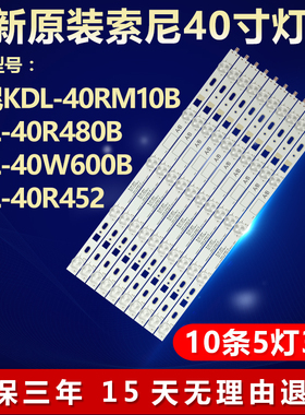 全新适用索尼KDL-40AM10B KDL-40R452电视灯条LG Innotek 40inch