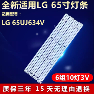 适用LG 65UJ634V灯条65UJ63-UHD-A/B/C/D 65INCH-A/B/C/D-TYPE