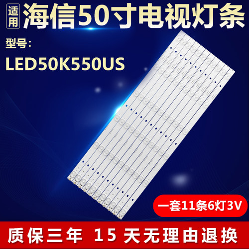 适用LED50K550US专用灯条SAMSUNG-2014CH1500-322806- REV1.0