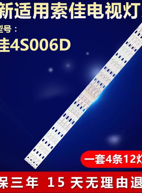 全新适用39寸索佳4S006D 电视led背光灯条RF-KJ390B30-0601L-01
