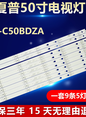 适用夏普4T-C50BDZA背光灯条LED49D05A-ZC29AG-01E 30349005214E