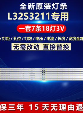 适用TCL L32S3211 L32F3306B 32A60电视机背光灯条4C-LB320T-DS1