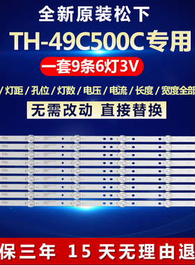 全新适用TCLTH-49C500C电视灯条4708-K49WD7-A2213K01 K490WD7 A2
