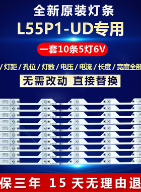 适用TCL液晶L55P1-UD电视背光灯条55HR330M05A5T 4C-LB5505-HR05J