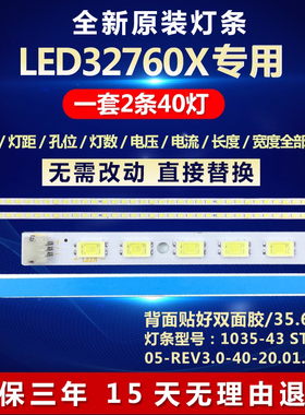 全新适用32寸LED32760X液晶电视背光灯条STA315A05_REV3.0_40灯带