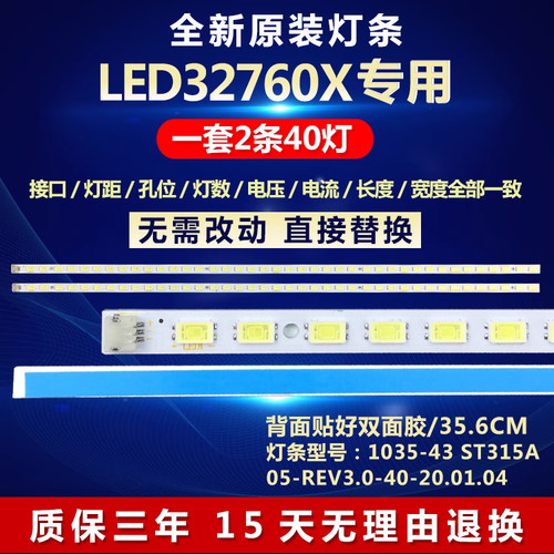 背光灯条全新原装32寸