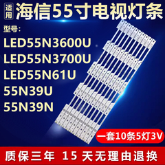 适用海信LED55N3600U LED55N3700U LED55N61U 55N39U 55N39N灯条