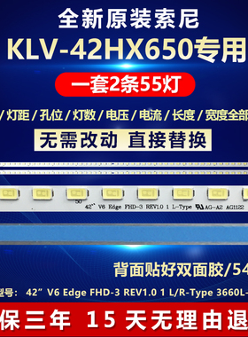 全新适用索尼KLV-42HX650电视灯条REV1.0 1 L/R-Type 3660L-0374A
